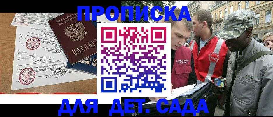 временная регистрация законно в Нязепетровске
