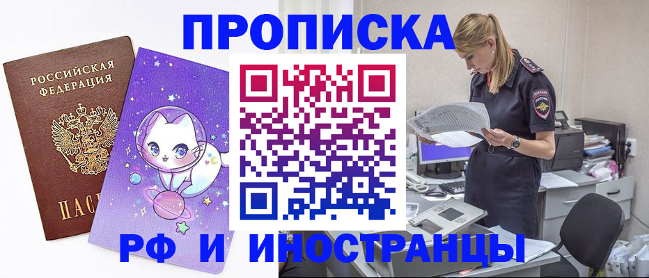 прописка гарантия в Нязепетровске