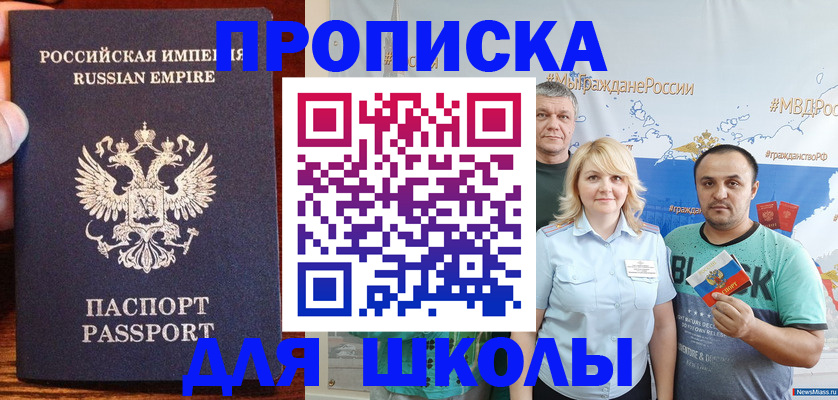 временная прописка в Нязепетровске
