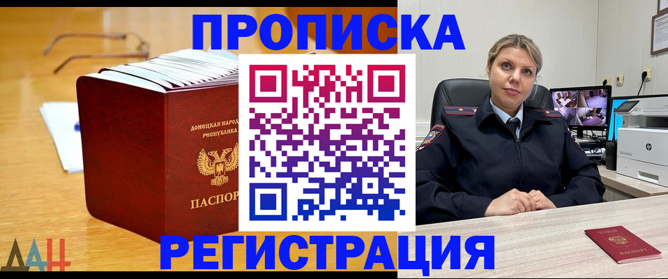 прописка иностранных граждан в Нязепетровске