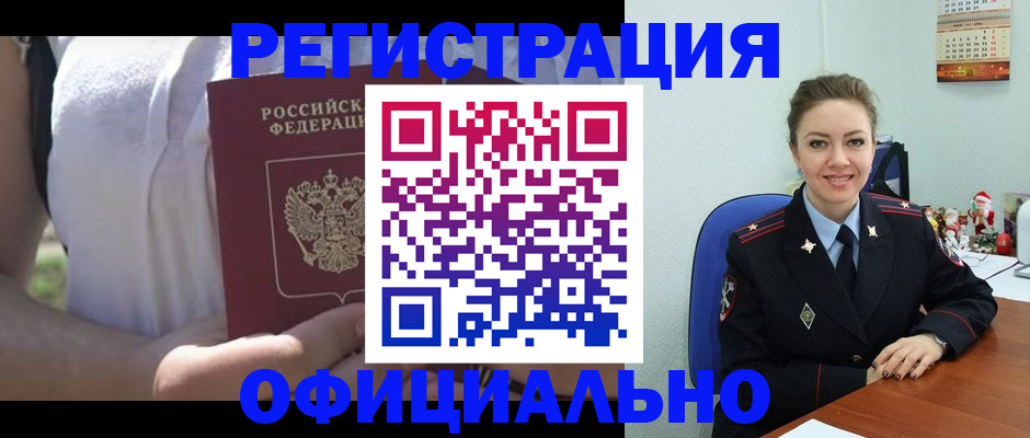 регистрация в Нязепетровске