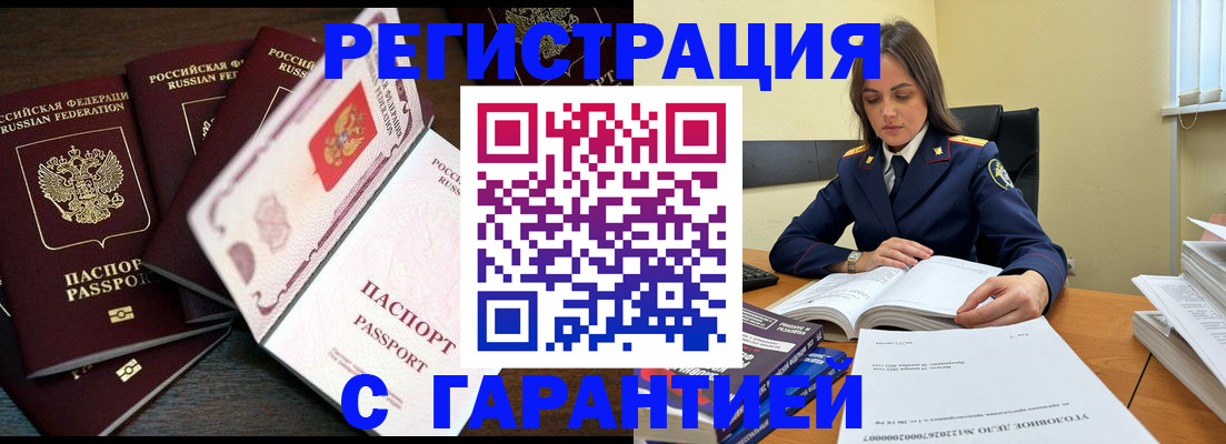 временная регистрация для всех в Нязепетровске